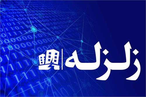 ارتباطات در مناطق زلزله‌زده حسینیه خوزستان پایدار است
