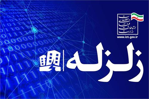 پایداری ارتباطات در روستاهای بخش «دژگاه» شهر «دهرم» استان فارس