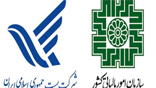 مدیرعامل پست با رییس سازمان امور مالیاتی دیدار کرد