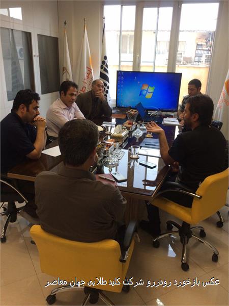 عکس بازخورد رودررو شرکت کلید طلایی جهان معاصر