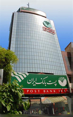 پست بانک، بانکی به بزرگی اینترنت