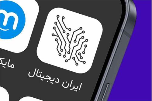 آموزش پایتون به معلمان در قالب طرح «ایران دیجیتال»