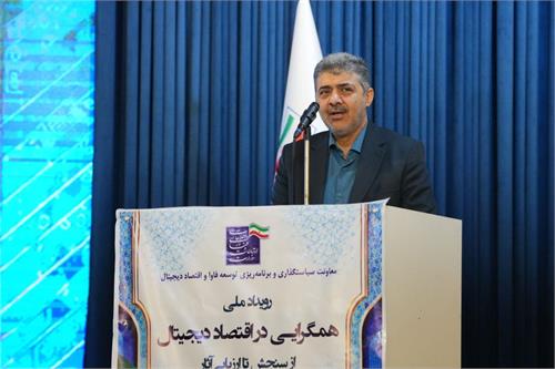 همکاری دستگاه‌ها برای سنجش اقتصاد دیجیتال نهادینه می‌شود