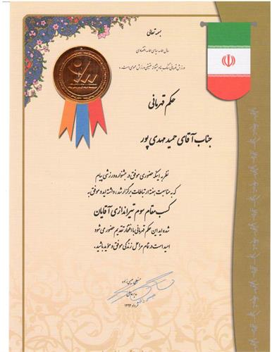 کسب مقام سوم تیراندازی مدیر کل در جشنواره ورزشی پیام