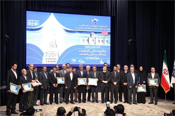 شرکت های منتخب ششمین دوره برگزاری جایزه ملی کیفیت ارتباطات و فناوری اطلاعات